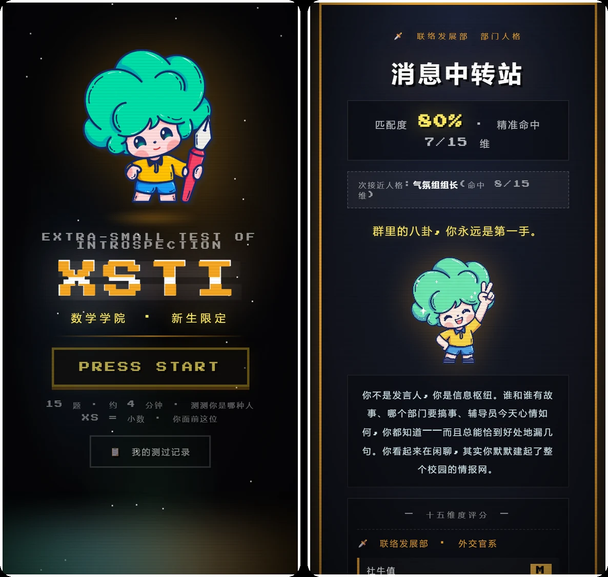 XSTI 首页